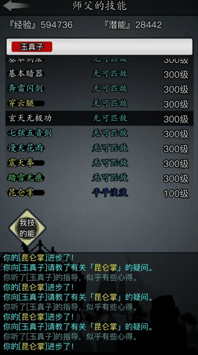 放置江湖绝世类武学有什么用 放置江湖绝世类武学有什么用