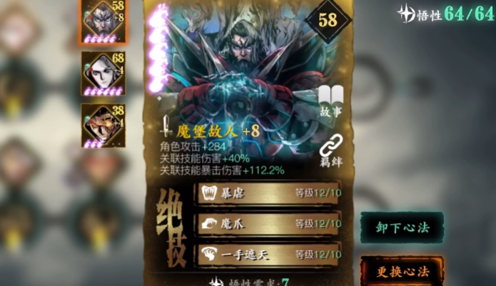影之刃3沉思之人心法怎么获得 影之刃3沉思之人心法怎么获得
