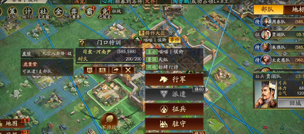 三国志战略版刘备分城怎么合