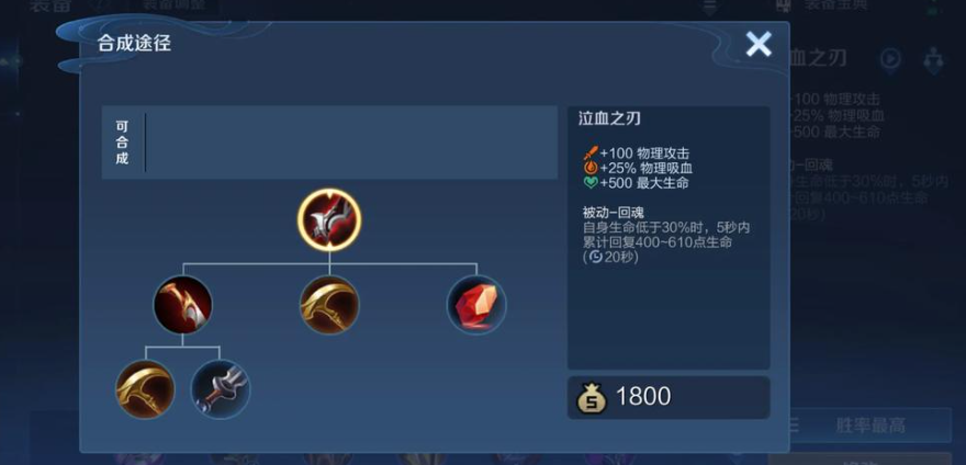 王者荣耀双血流射手怎么出装