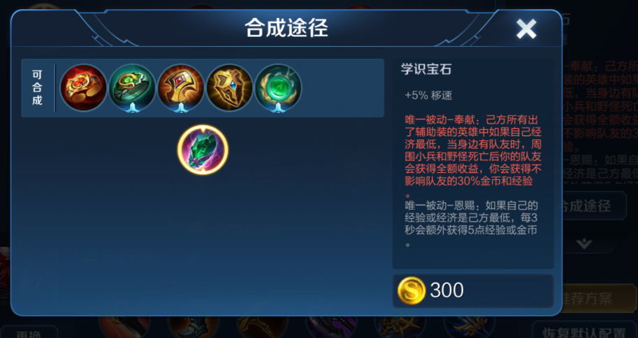 王者荣耀玄奘辅助出装出什么