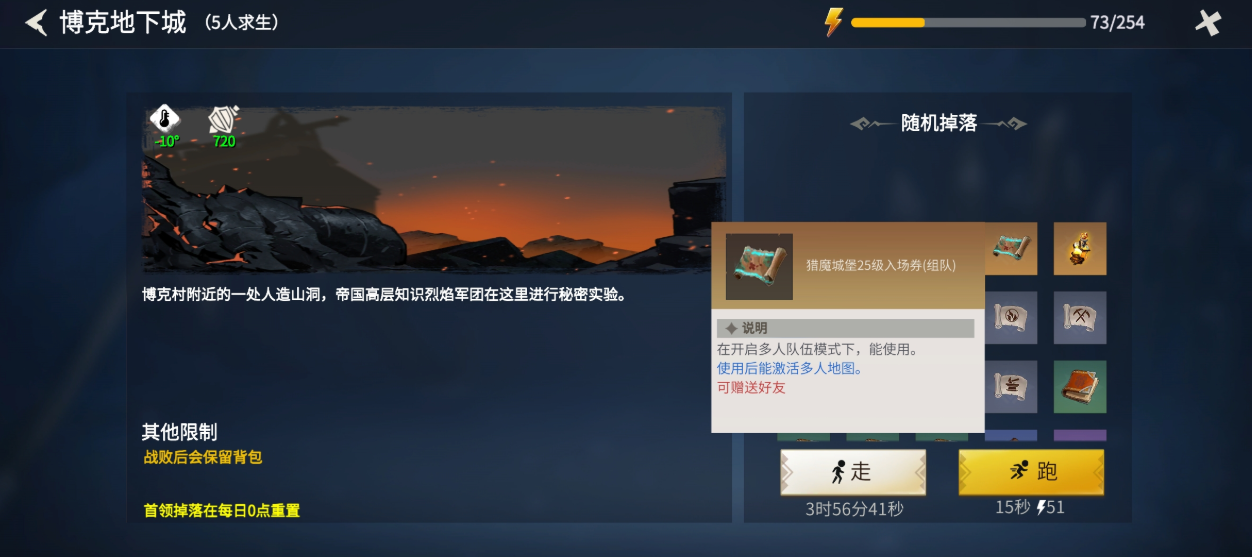 冰原守卫者猎魔城堡25级噩梦怎么过 冰原守卫者猎魔城堡25级噩梦怎么过