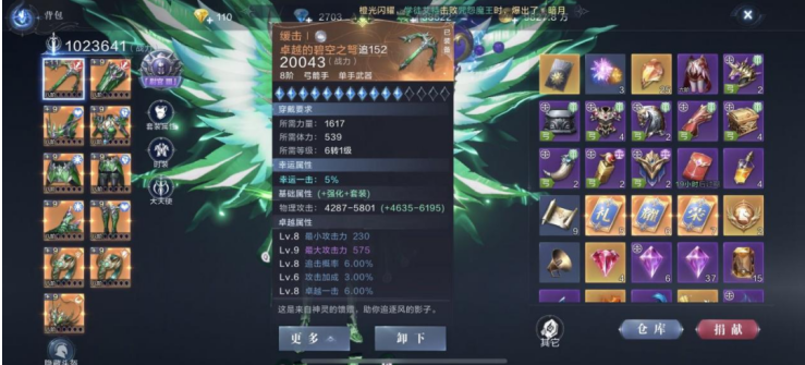 全民奇迹2力魔穿什么套装 全民奇迹2力魔穿什么套装