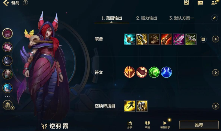 英雄联盟手游霞怎么用上分快