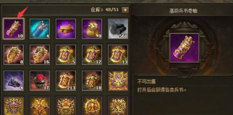 攻城掠地怎么增兵力 攻城掠地怎么增兵力