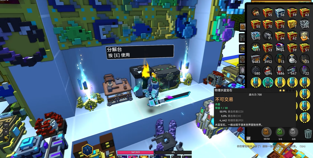 宝藏世界骑士用什么宝石