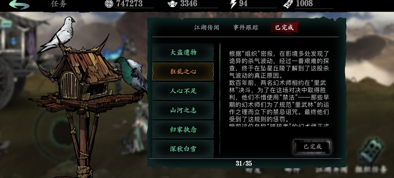 影之刃3罪恶裂缝在哪里 影之刃3罪恶裂缝在哪里