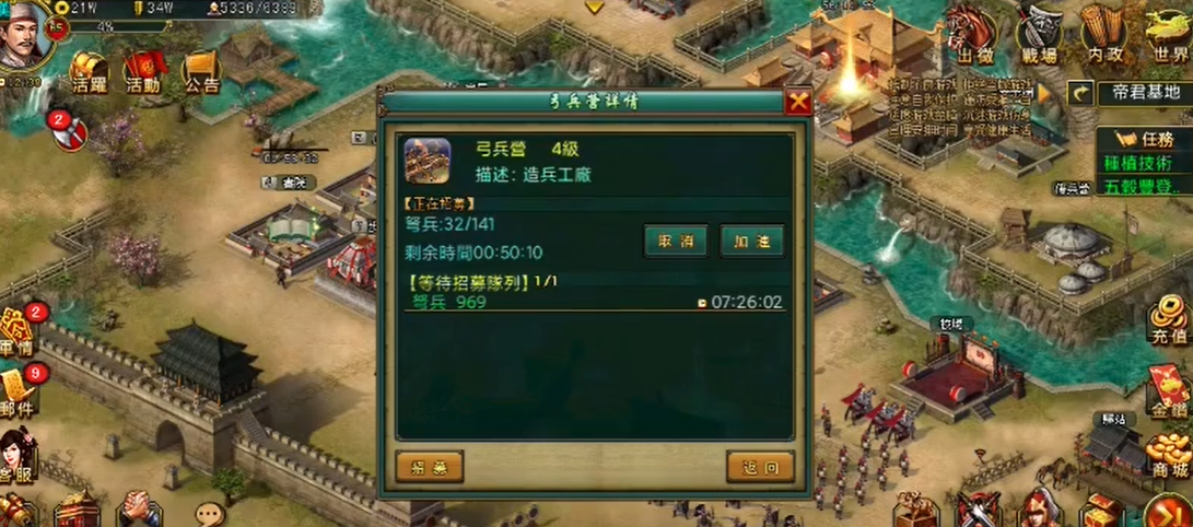 帝王三国如何培养成长 帝王三国如何培养成长