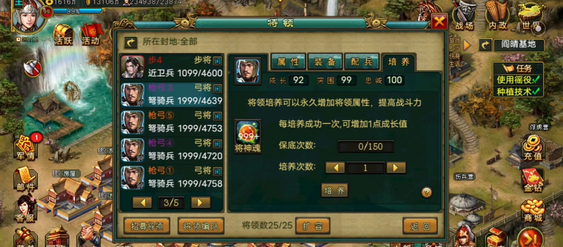 帝王三国如何培养成长 帝王三国如何培养成长