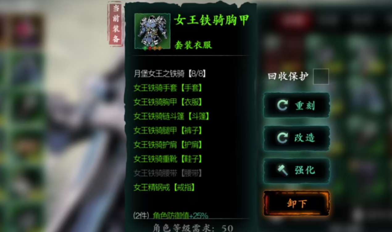 影之刃3炽刃佩戴什么装备 影之刃3炽刃佩戴什么装备
