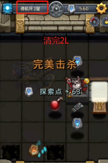 守望黎明伊甸园停机坪怎么修