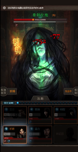 长生劫秦朝女鬼在哪 长生劫秦朝女鬼在哪
