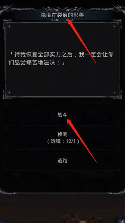 地下城堡2影兽在哪里