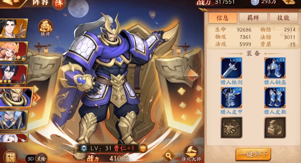 放开那三国3平民玩什么阵容好