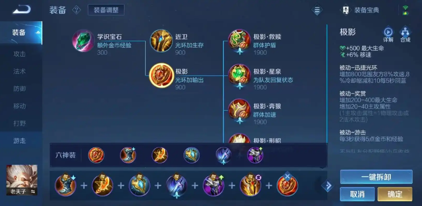 王者荣耀钟馗老夫子怎么出装 王者荣耀钟馗老夫子怎么出装