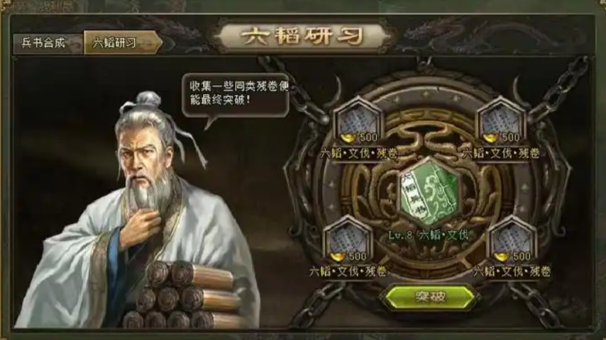 攻城掠地诸葛辩有什么用