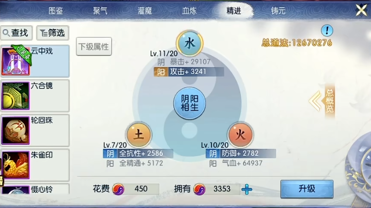 诛仙手游宠物为什么要上忏悔技能