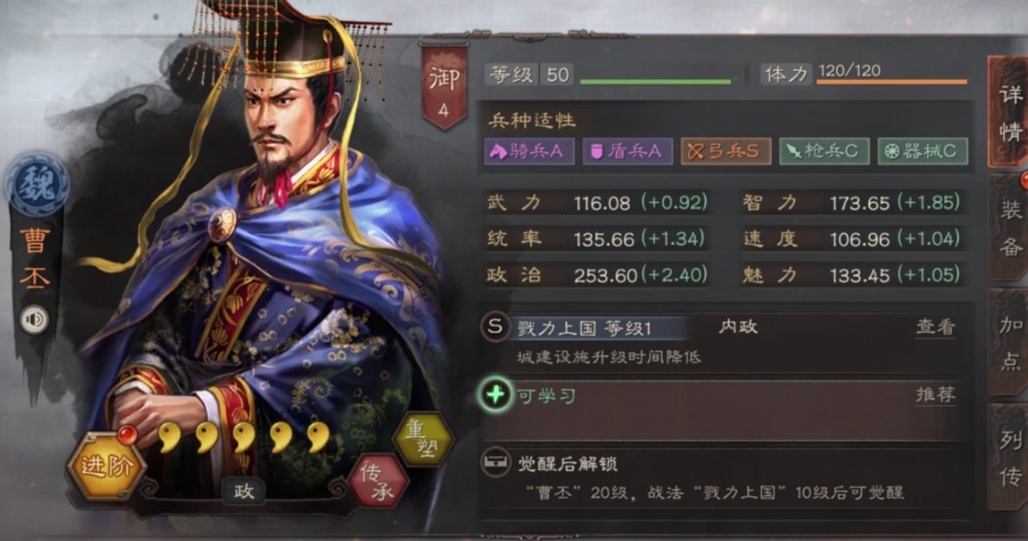 三国志战略版武将有什么用