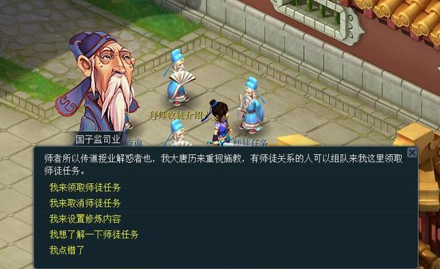 梦幻西游找师傅有什么要求
