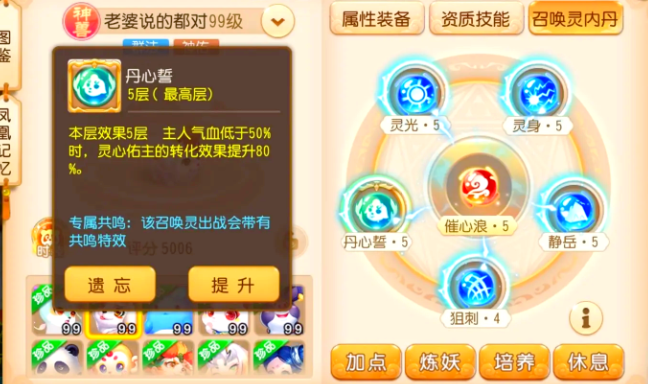 梦幻西游手游斗牛犬有什么用 梦幻西游手游斗牛犬有什么用