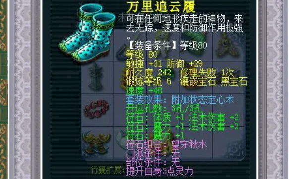 梦幻西游69定心术用什么头