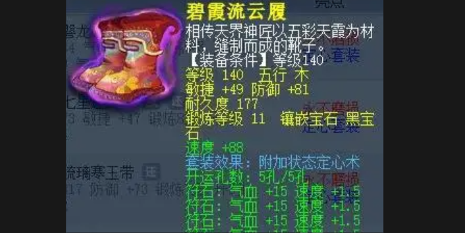 梦幻西游69定心术用什么头