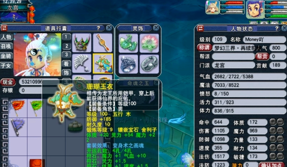 梦幻西游三开玩什么职业