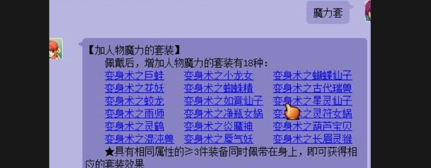 梦幻西游固定门派用什么动物套
