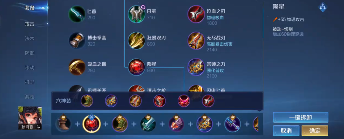 王者荣耀埋伏李元芳怎么打