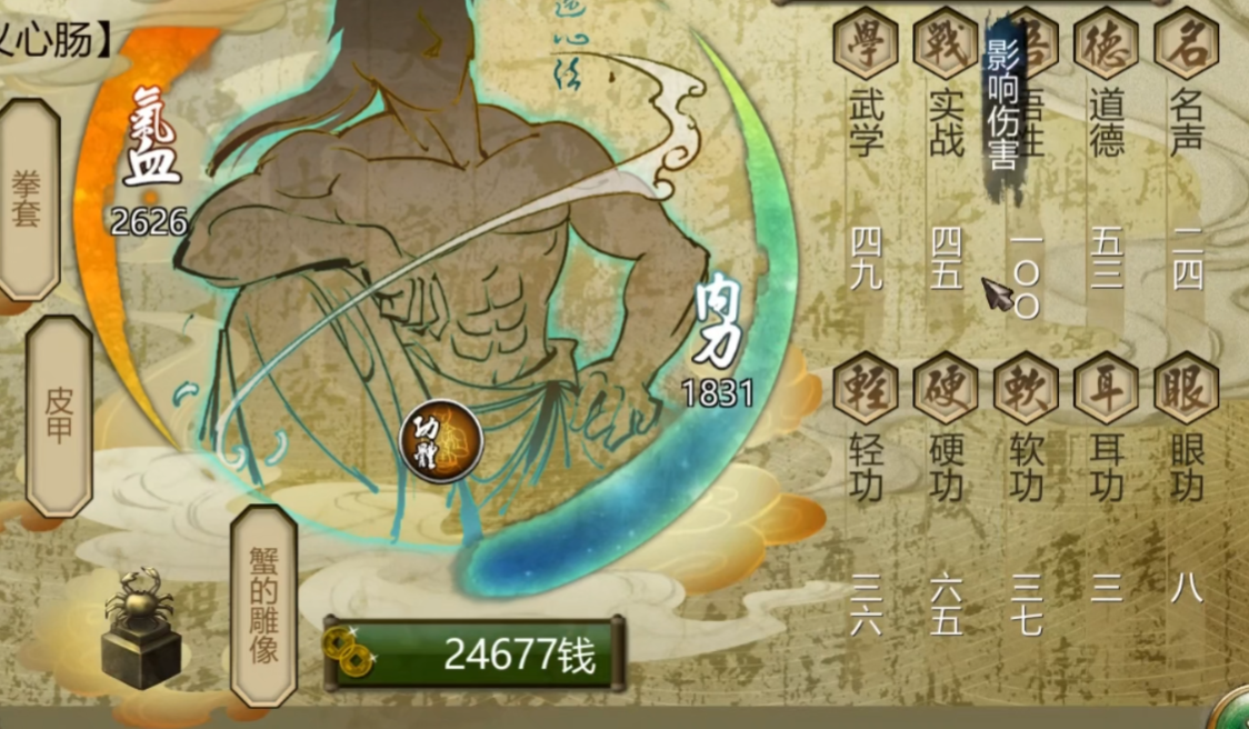 侠客风云传无敌极限流怎么学