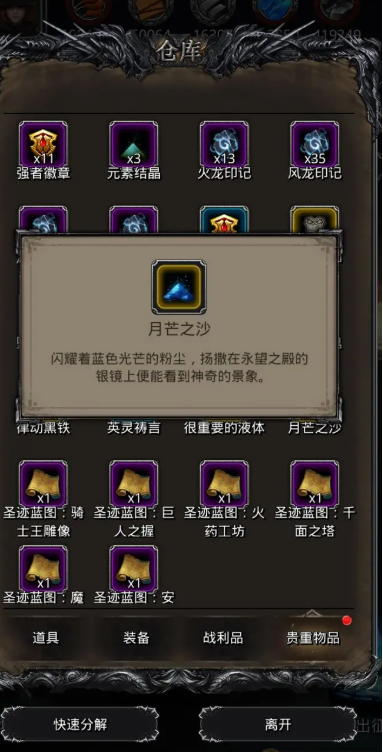 地下城堡2图18该干什么