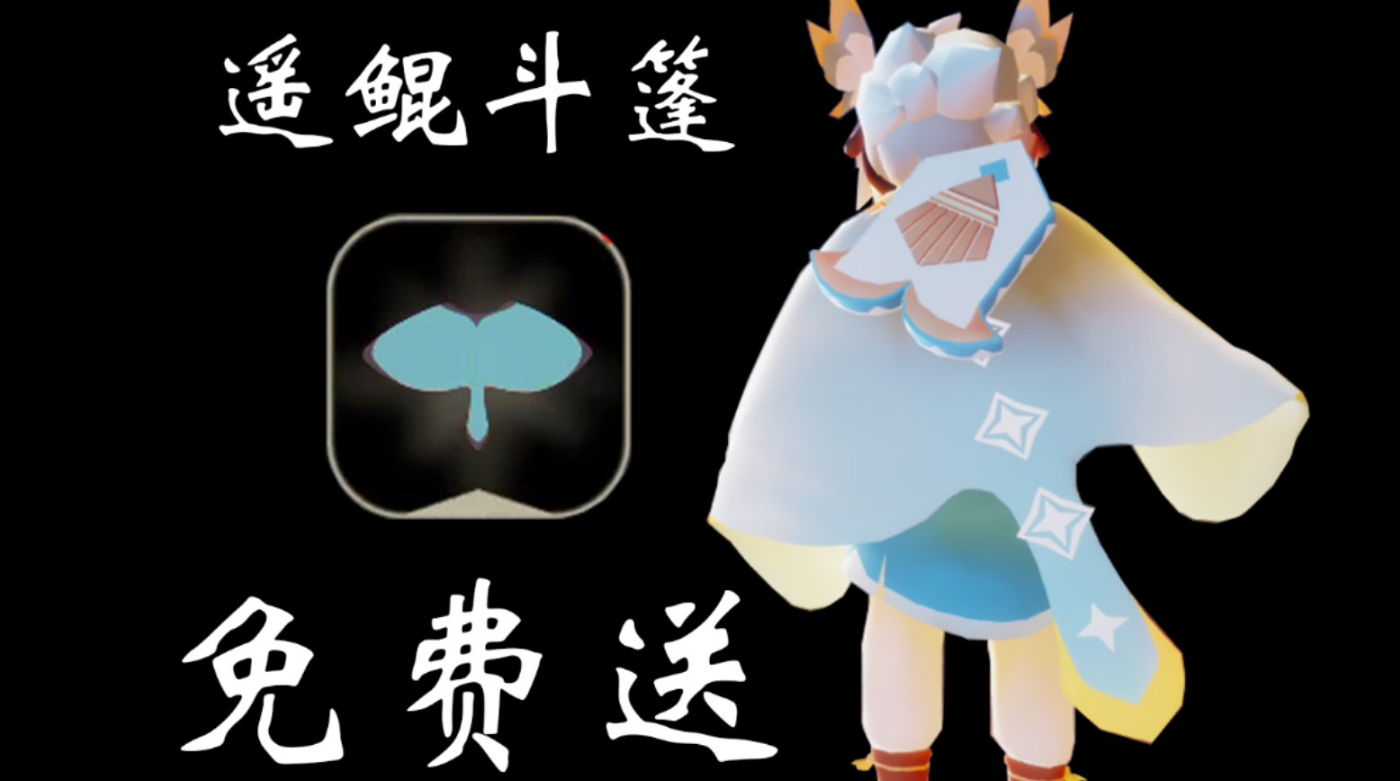 光遇圣岛最后会获得什么