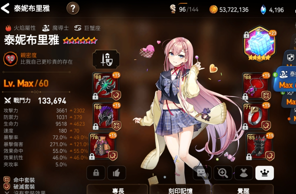 第七史诗暗法带什么神器
