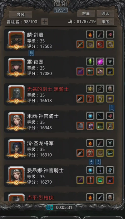 地下城堡2裂隙9层怎么打