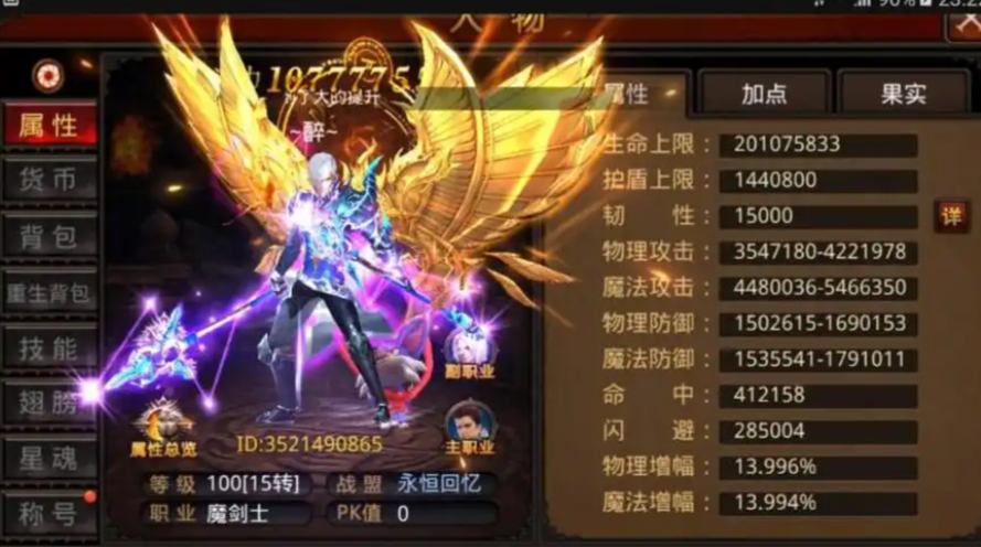 全民奇迹魔剑拿什么武器好