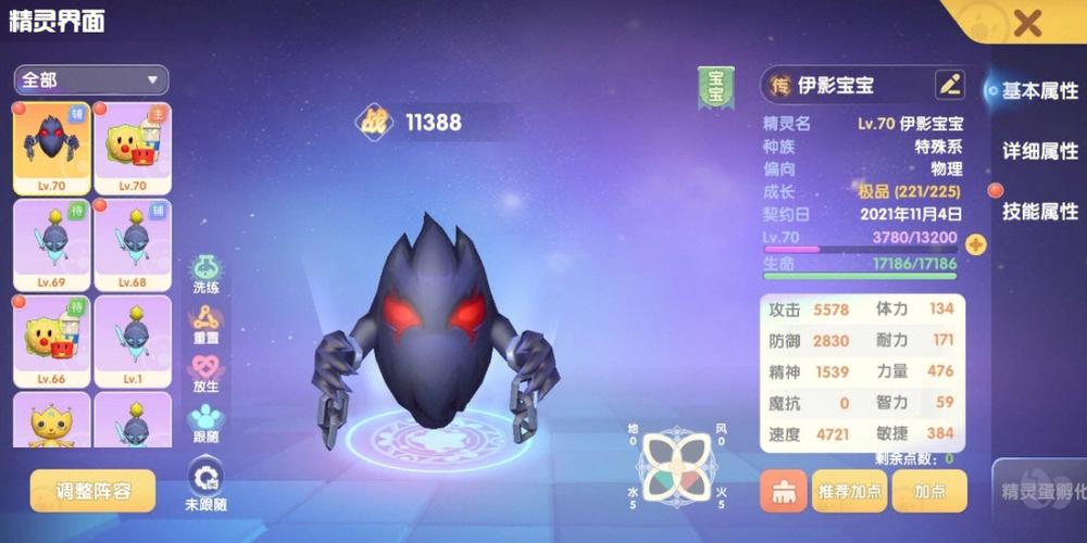 摩尔庄园精灵宝宝怎么洗点