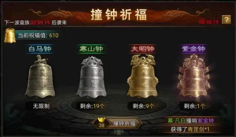 攻城掠地撞钟祈福用什么将打