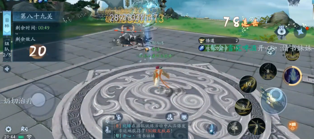新笑傲江湖里哪个门派最强