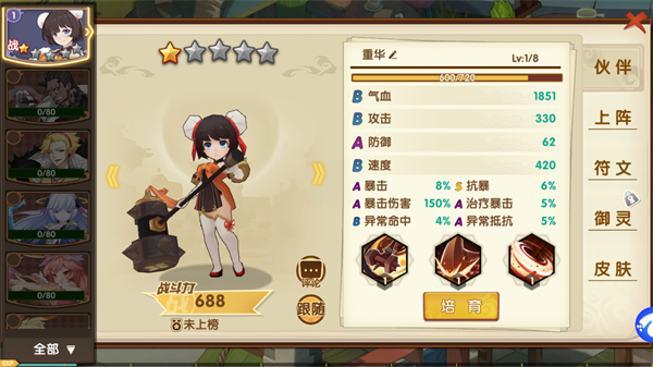 幻魔之眼
