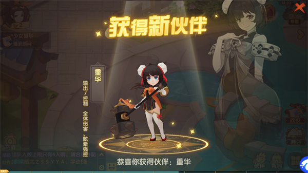 幻魔之眼