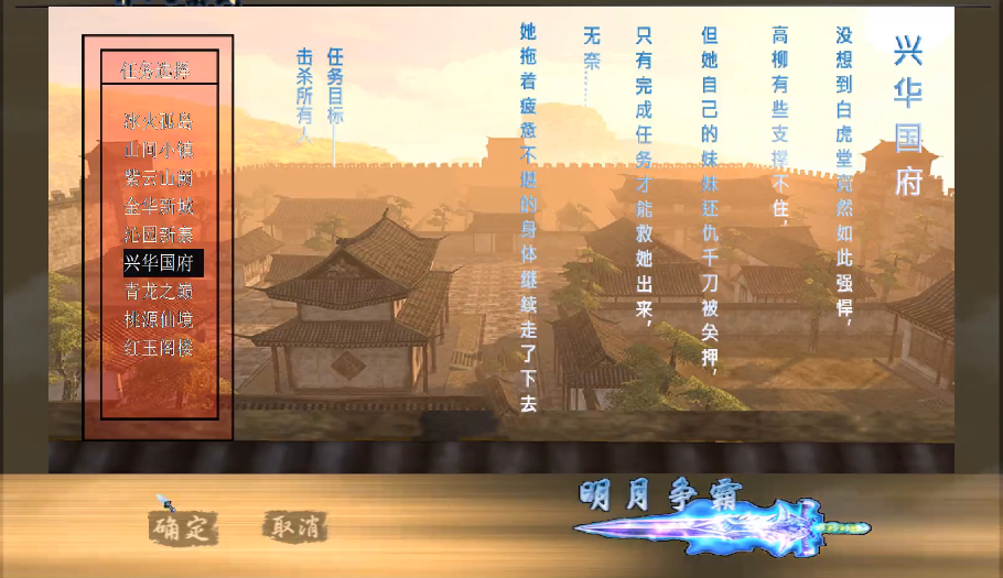 流星蝴蝶剑兴华国府怎么过