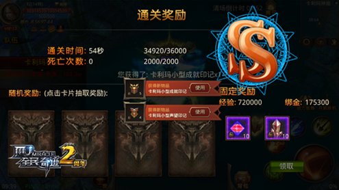 全民奇迹的大天使怎么才有