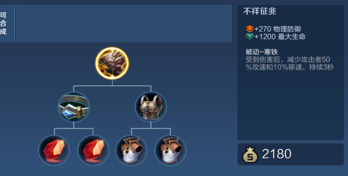 王者荣耀抗伤出装如何选择