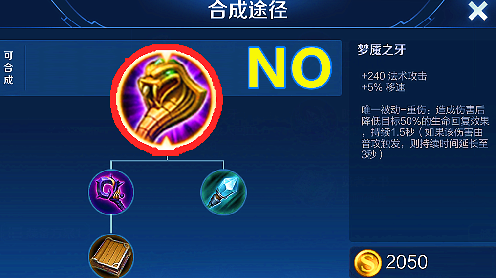 王者荣耀英雄出装铭文怎么搭配