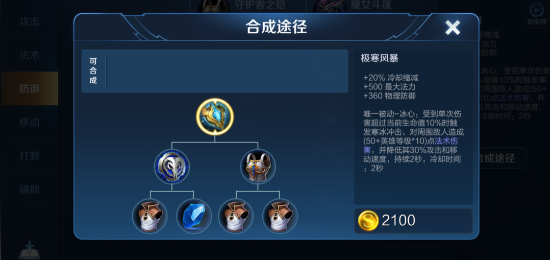 王者荣耀铠边路出装有哪些推荐