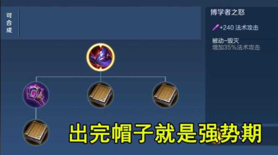王者荣耀连环控法师怎么出装