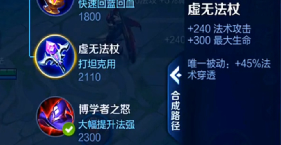 王者荣耀连环控法师怎么出装