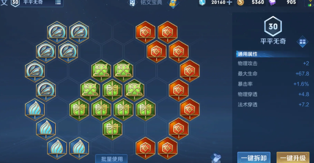 王者荣耀云中君轰炸机出装怎么搭配 王者荣耀云中君轰炸机出装怎么搭配