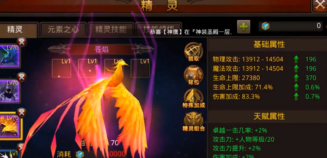 全民奇迹4转穿什么