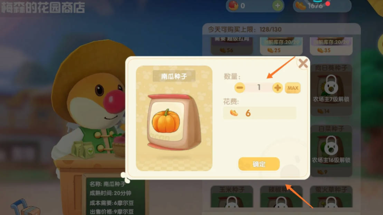 摩尔庄园怎么种植南瓜
